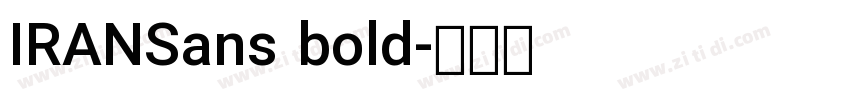 IRANSans bold字体转换